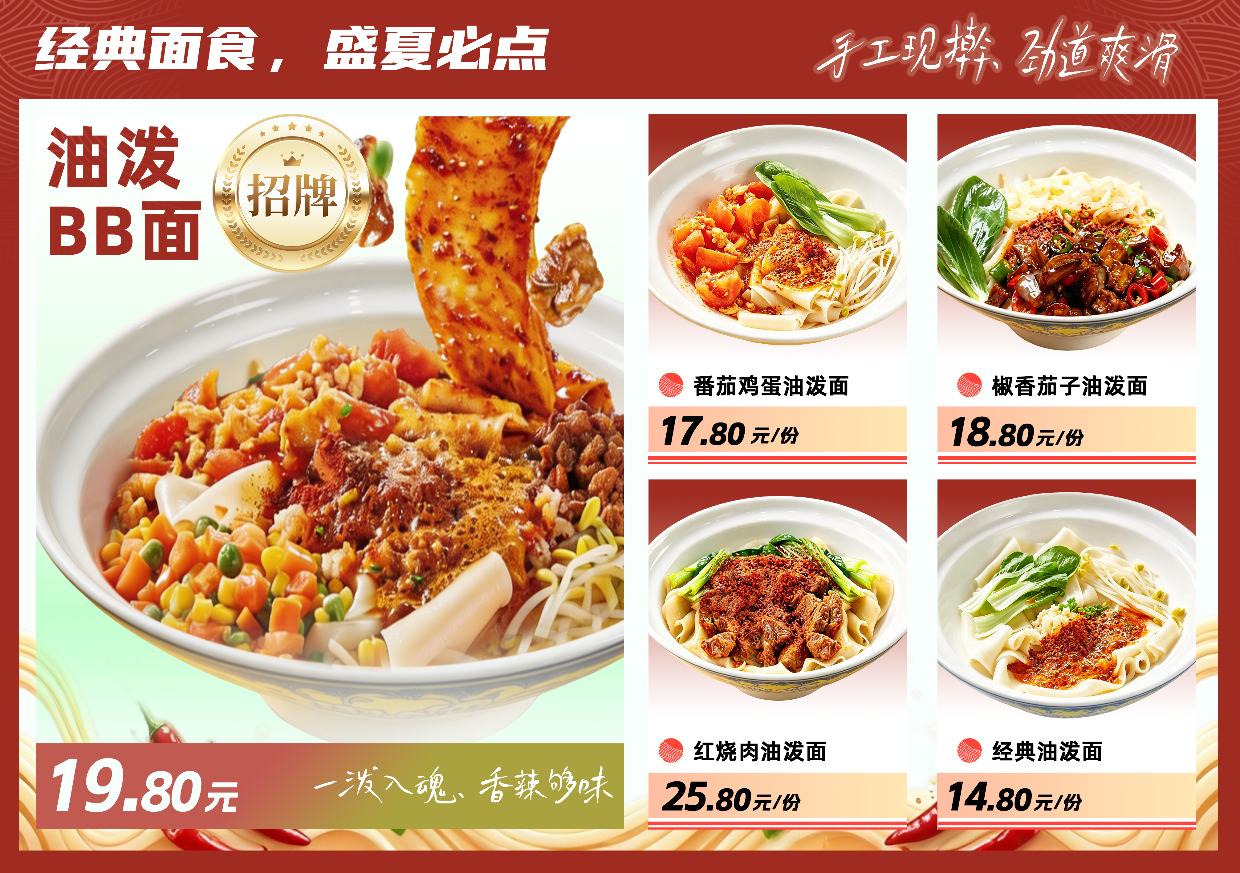 餐饮灯箱菜单设计效果图